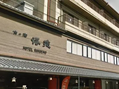 Kyo No Yado Rakucho Hotel Kyoto 3*,